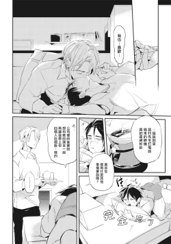 Page 130 of Gourmet no Fukurami | 食色可餐