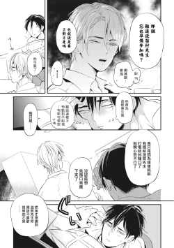 Page 131 of Gourmet no Fukurami | 食色可餐