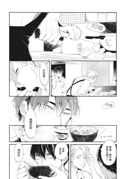 Page 135 of Gourmet no Fukurami | 食色可餐