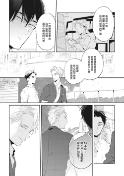 Page 137 of Gourmet no Fukurami | 食色可餐