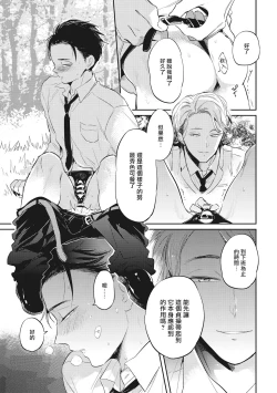 Page 150 of Gourmet no Fukurami | 食色可餐