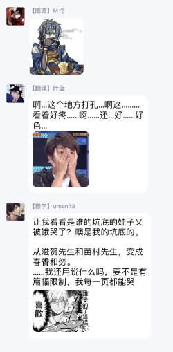 Page 166 of Gourmet no Fukurami | 食色可餐