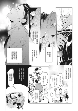 Page 168 of Gourmet no Fukurami | 食色可餐