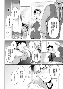 Page 27 of Gourmet no Fukurami | 食色可餐