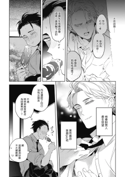 Page 52 of Gourmet no Fukurami | 食色可餐