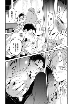 Page 72 of Gourmet no Fukurami | 食色可餐