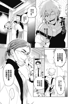 Page 8 of Gourmet no Fukurami | 食色可餐