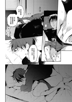 Page 91 of Gourmet no Fukurami | 食色可餐