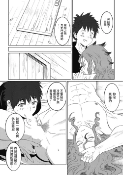 Page 126 of Kinou Tasukete Itadaita Dragon desu | 我是你昨天救下的龙