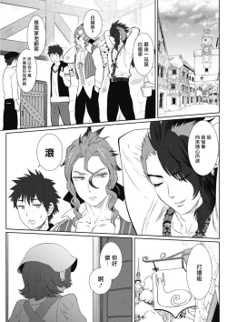 Page 146 of Kinou Tasukete Itadaita Dragon desu | 我是你昨天救下的龙