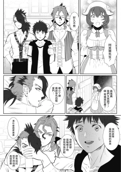 Page 147 of Kinou Tasukete Itadaita Dragon desu | 我是你昨天救下的龙