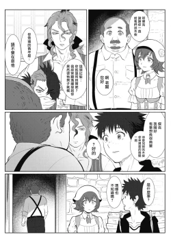 Page 148 of Kinou Tasukete Itadaita Dragon desu | 我是你昨天救下的龙