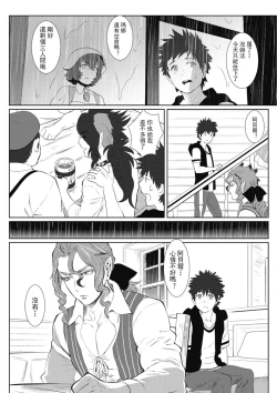 Page 151 of Kinou Tasukete Itadaita Dragon desu | 我是你昨天救下的龙