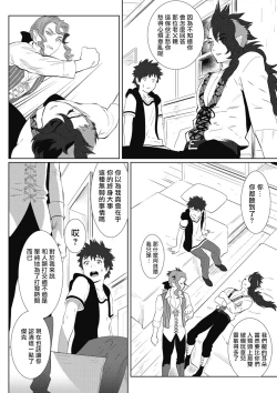 Page 152 of Kinou Tasukete Itadaita Dragon desu | 我是你昨天救下的龙