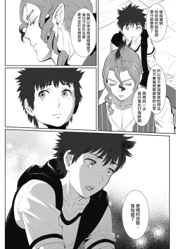 Page 153 of Kinou Tasukete Itadaita Dragon desu | 我是你昨天救下的龙