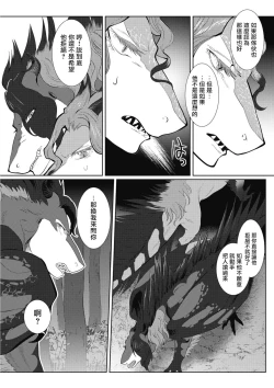 Page 158 of Kinou Tasukete Itadaita Dragon desu | 我是你昨天救下的龙