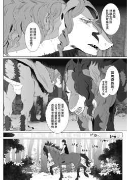 Page 159 of Kinou Tasukete Itadaita Dragon desu | 我是你昨天救下的龙