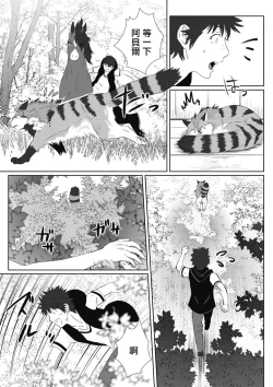 Page 161 of Kinou Tasukete Itadaita Dragon desu | 我是你昨天救下的龙