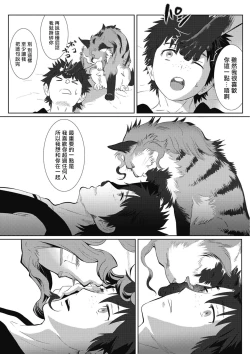 Page 167 of Kinou Tasukete Itadaita Dragon desu | 我是你昨天救下的龙