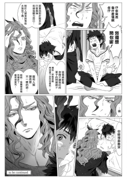 Page 16 of Kinou Tasukete Itadaita Dragon desu | 我是你昨天救下的龙