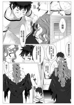 Page 19 of Kinou Tasukete Itadaita Dragon desu | 我是你昨天救下的龙