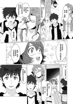 Page 50 of Kinou Tasukete Itadaita Dragon desu | 我是你昨天救下的龙