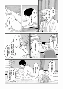 Page 16 of Itoshi no XL Size | 心爱的巨无霸 Ch. 1-2