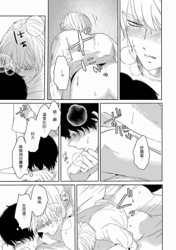 Page 18 of Itoshi no XL Size | 心爱的巨无霸 Ch. 1-2