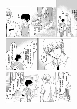 Page 40 of Itoshi no XL Size | 心爱的巨无霸 Ch. 1-2