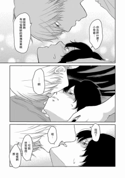 Page 62 of Itoshi no XL Size | 心爱的巨无霸 Ch. 1-2