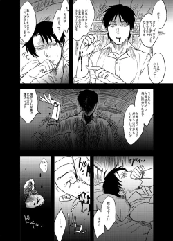 Page 16 of Snowdrop o Anata ni