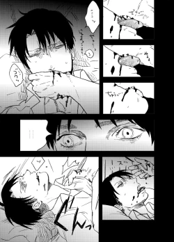 Page 17 of Snowdrop o Anata ni