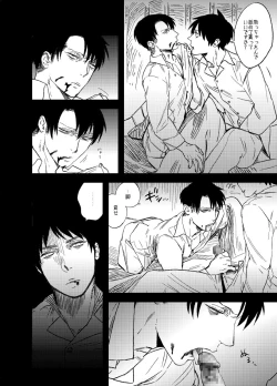 Page 18 of Snowdrop o Anata ni