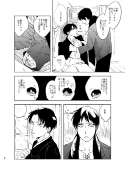 Page 4 of Snowdrop o Anata ni