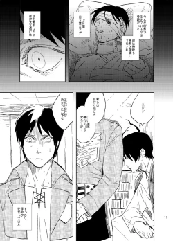 Page 7 of Snowdrop o Anata ni