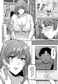 Page 11 of Mienai Gamen no Mukougawa