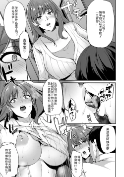 Page 12 of Mienai Gamen no Mukougawa