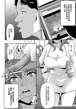 Page 9 of Mienai Gamen no Mukougawa
