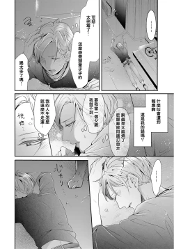 Page 17 of Kemono to Ore no Kozukuri Chakushou Nikki| 野兽与我的造人着床日记～ 被以前救助的野兽以报恩为由播种了～ Ch. 1-2