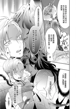 Page 43 of Kemono to Ore no Kozukuri Chakushou Nikki| 野兽与我的造人着床日记～ 被以前救助的野兽以报恩为由播种了～ Ch. 1-2