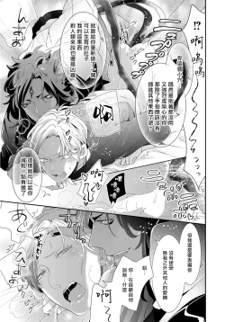 Page 45 of Kemono to Ore no Kozukuri Chakushou Nikki| 野兽与我的造人着床日记～ 被以前救助的野兽以报恩为由播种了～ Ch. 1-2