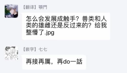 Page 53 of Kemono to Ore no Kozukuri Chakushou Nikki| 野兽与我的造人着床日记～ 被以前救助的野兽以报恩为由播种了～ Ch. 1-2