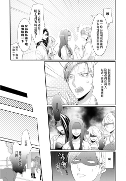 Page 8 of Kemono to Ore no Kozukuri Chakushou Nikki| 野兽与我的造人着床日记～ 被以前救助的野兽以报恩为由播种了～ Ch. 1-2
