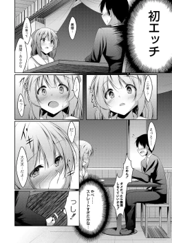 Page 3 of Usagi-kei Kanojo wa Ecchi ga Shitai Zenpen