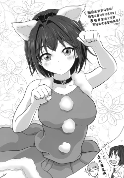 Page 24 of TS Akira-kun no Seiseikatsu 4