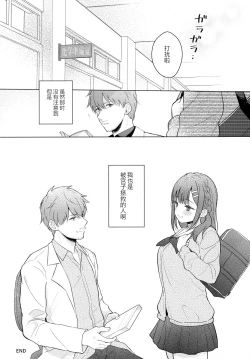 Page 36 of Tsuyu, Natsufuku, Apart nite