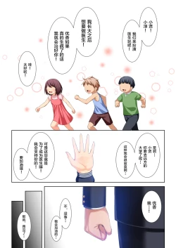 Page 2 of Gimai ni Natta Osananajimi o Sex Zuke NTR!!!