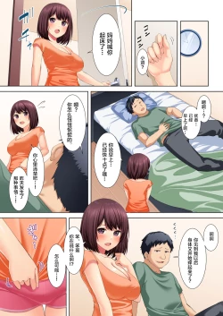 Page 31 of Gimai ni Natta Osananajimi o Sex Zuke NTR!!!