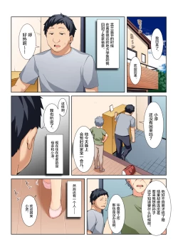 Page 3 of Gimai ni Natta Osananajimi o Sex Zuke NTR!!!