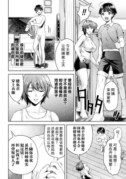 Page 2 of Mama wa Taimanin THE COMIC Ch. 6